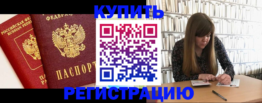 прописка для кредита в Кумертау