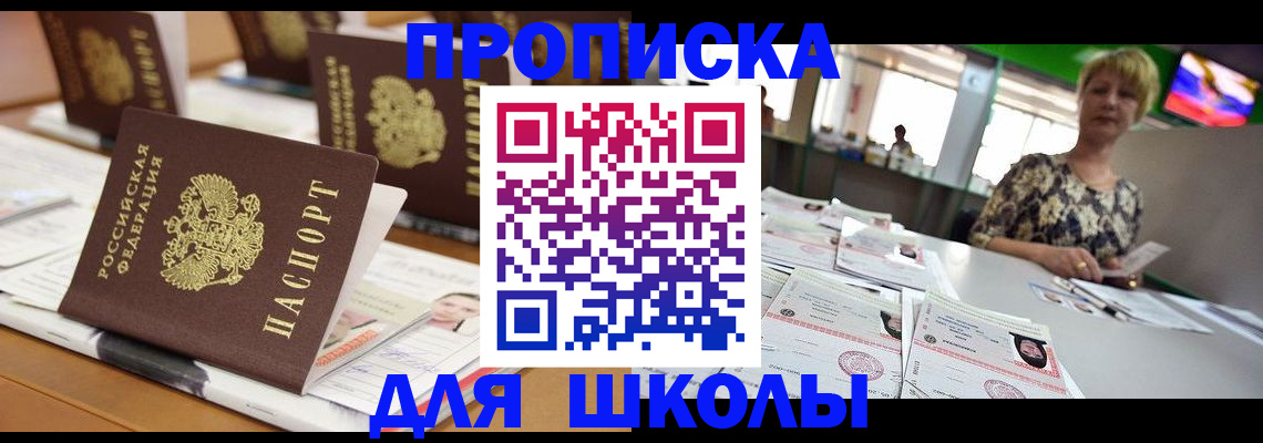 временная регистрация адрес в Кумертау