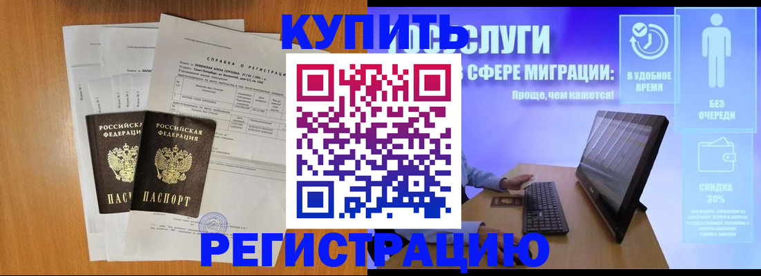 временная регистрация 2025 в Кумертау