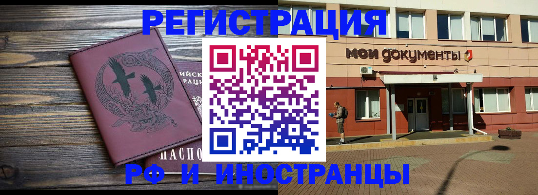 прописка в квартире в Кумертау