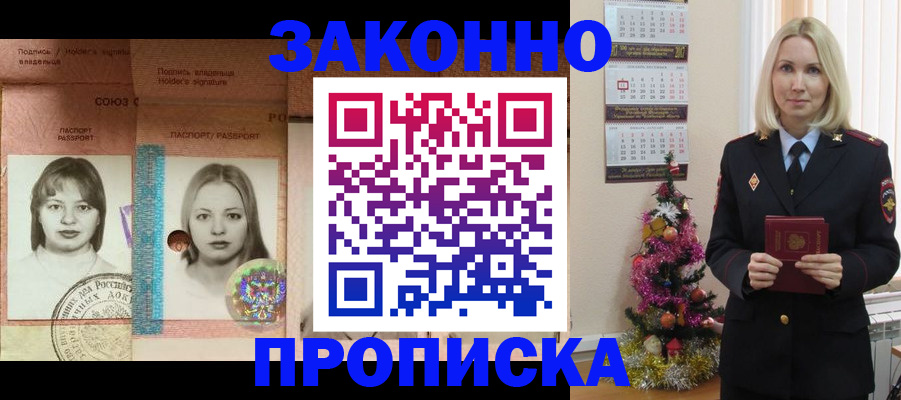 временная регистрация законно в Кумертау