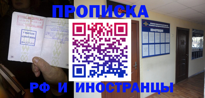 временная регистрация 2025 в Кумертау