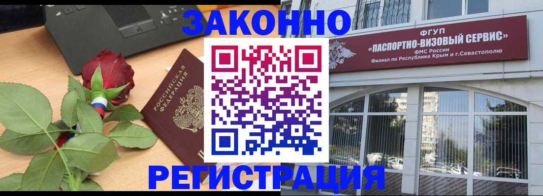 регистрация в Кумертау